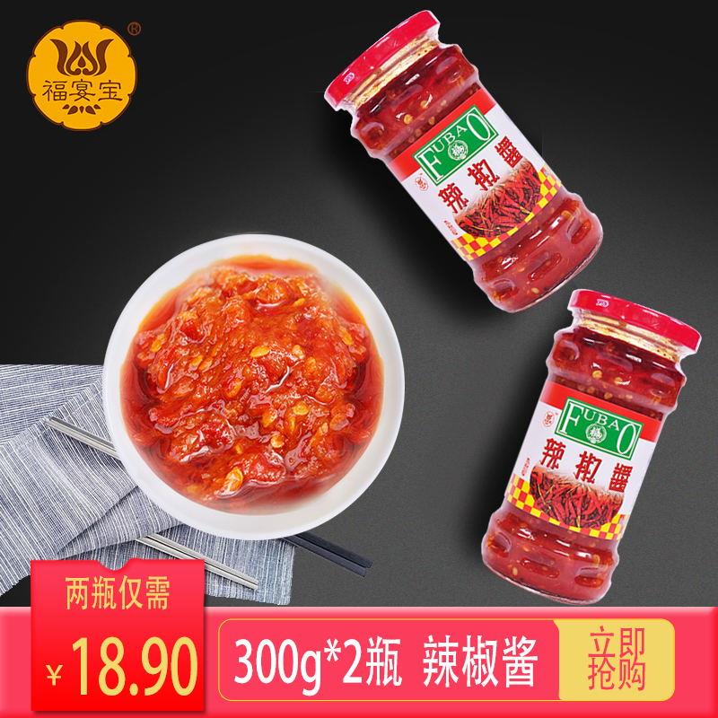 南京福宴宝辣椒酱瓶装家用辣酱香辣剁椒酱拌饭佐餐火锅蘸酱调味酱