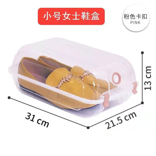 鞋盒鞋盒塑料简易加厚透明首饰盒