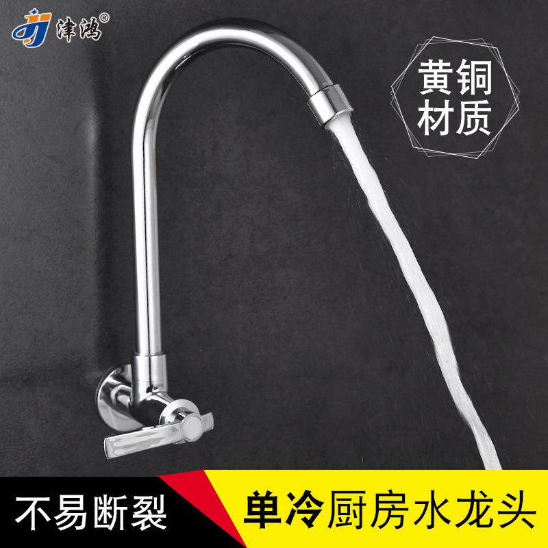 家用入墙式厨房间洗菜盆单冷快开万向旋转定制全铜横式水龙头