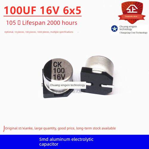 6*5 贴片铝电解电容100UF 16V 6x7 CK系列47UF 50V 8*10 100U 50V