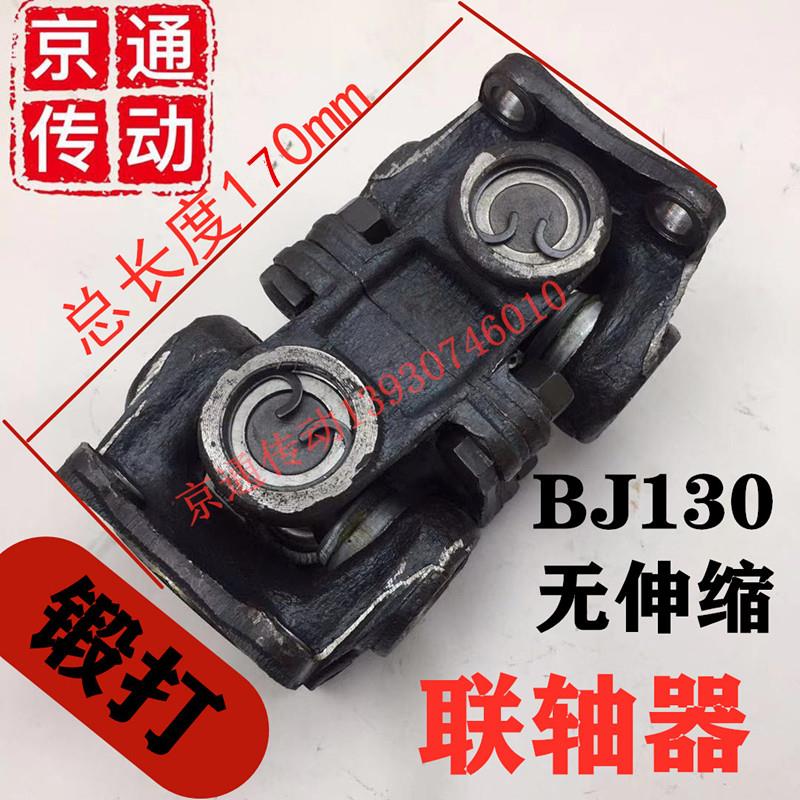 BJ130传动轴总成无伸缩万向十字轴锻打联轴器机械设备万向轴法兰