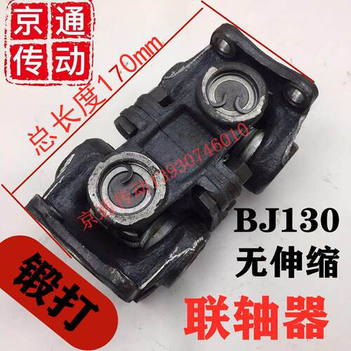 BJ130传动轴总成无伸缩万向十字轴锻打联轴器机械设备万向轴法兰