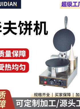 现货单头烘雪糕皮机摆摊小型脆皮蛋筒蛋卷华夫饼机商用小吃设备