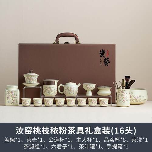 高档色汝窑功茶具家用陶瓷024新款2茶壶茶杯高夫级领导米茶具