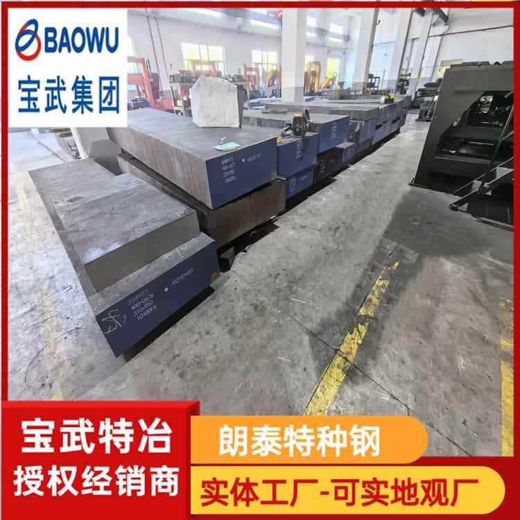 宝钢LD/H13/CR12MOV模具钢板材圆钢新型冷挤压冷冲模具钢锻件锻打