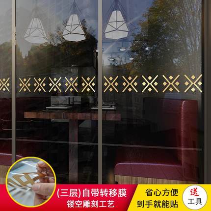 提示推拉门装饰店铺贴纸阳台厨房客厅线腰创意贴玻璃门防撞窗花门