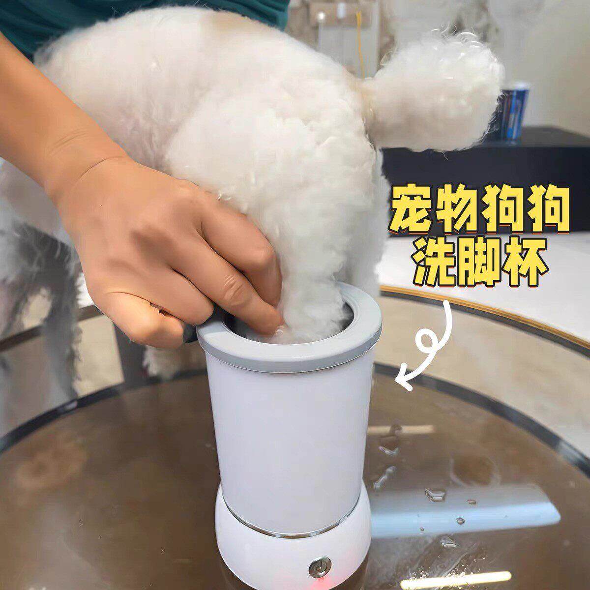 宠物洗脚杯全自动狗狗洗脚器进门擦脚神器狗爪子电动按摩清洁用品