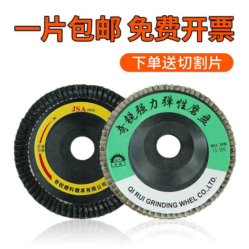 100角磨机百叶片抛光轮加厚型木头除锈抛光片125百叶轮打磨片木用,标准件/零部件/工业耗材,百叶轮,淘宝优惠券,粉丝福利购,淘宝优惠卷