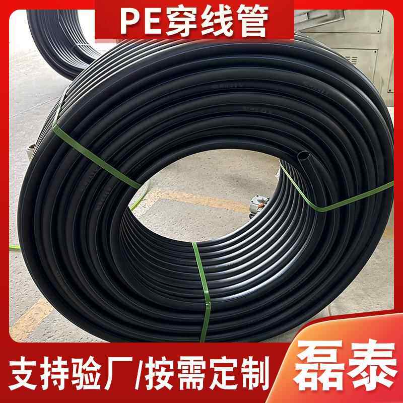pe穿线盘管90室外电网改造管监控护套管地埋线缆保护管厂家生产