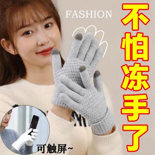 羊绒触屏手套女 秋冬保暖防寒加绒加厚新款分指针织骑行男士