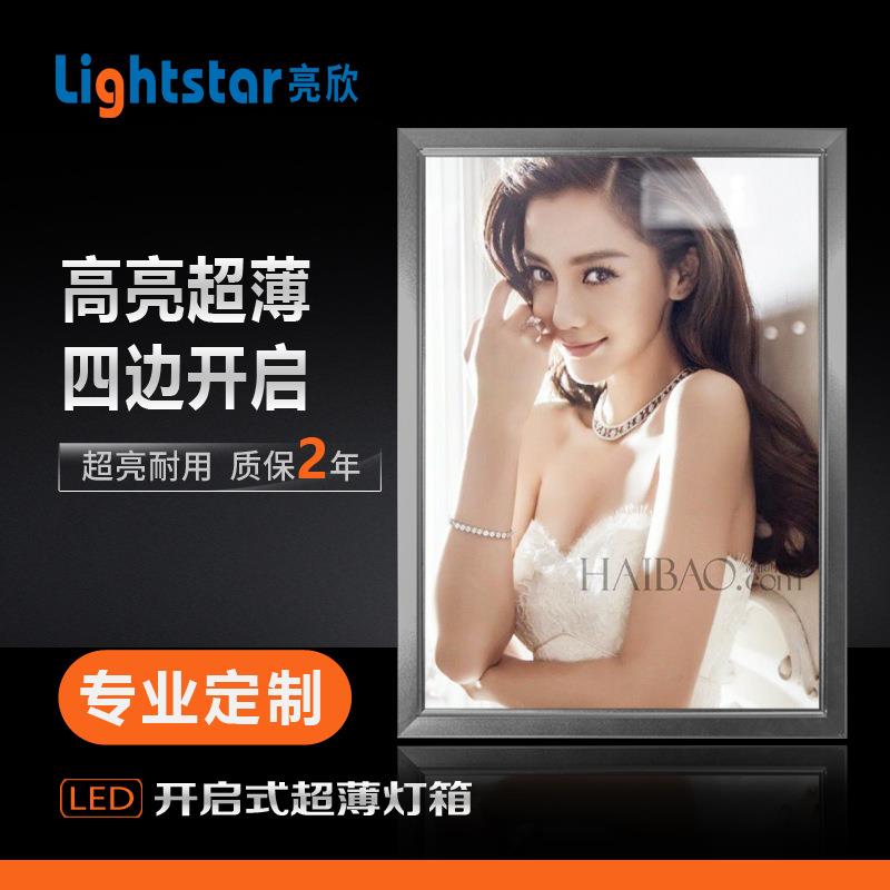 制做led超薄灯箱单面四边开户铝型材灯箱商场广告牌灯箱门头