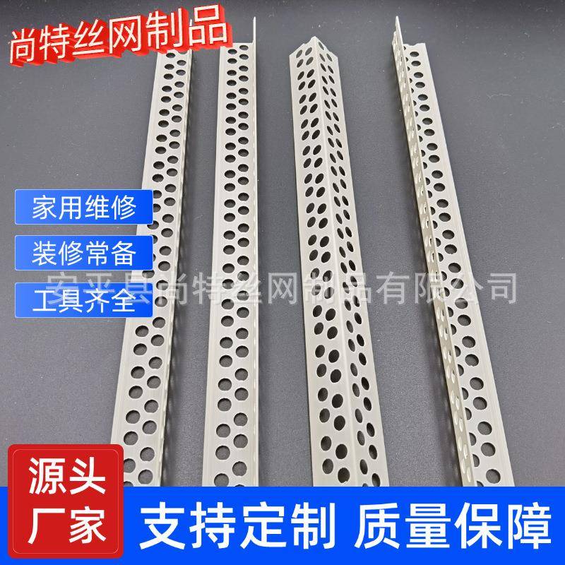 阴阳角线条角线抹灰阳腻刮子白护墙大角装NZE修厂家PVC塑料阴阳角