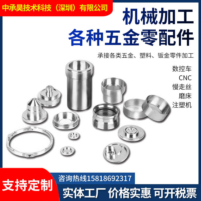 CNC加工数控车床铣床铁件不锈钢黄铜铝合金定做五金机械零件加