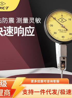 上量杠杆百分表0.01mm量程0.8表盘小较表指针式校表G107-107-102
