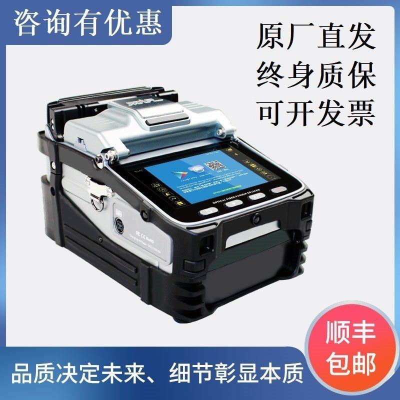 灼识光纤熔接机AI-5/6A/6C/7C/7V/S9/20/30光功率计红光笔熔纤机