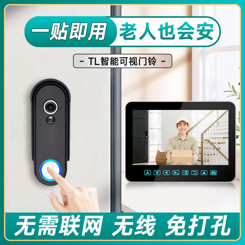 别墅无线可视对讲门铃户外防水电子猫眼监控摄像头免打孔带显示屏