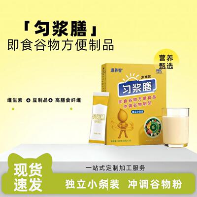 匀浆膳代餐粉冲调谷物粉营养代餐粉即食早餐工厂现货可定制