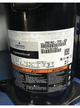 谷轮5匹ZR61KC-TFD-420并联压缩机配件ZR61KC-TFD-422谷轮
