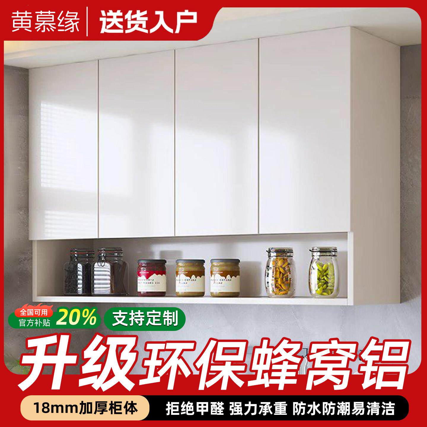 厨房吊柜铝合金调料柜墙上储物柜蜂窝铝定制柜橱柜墙壁柜收纳柜子