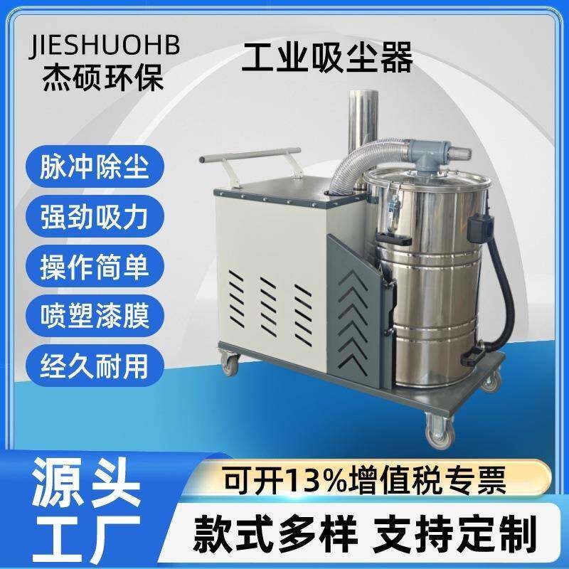 高压吸尘器干湿两用工业吸尘机脉冲振尘自动清灰集尘器
