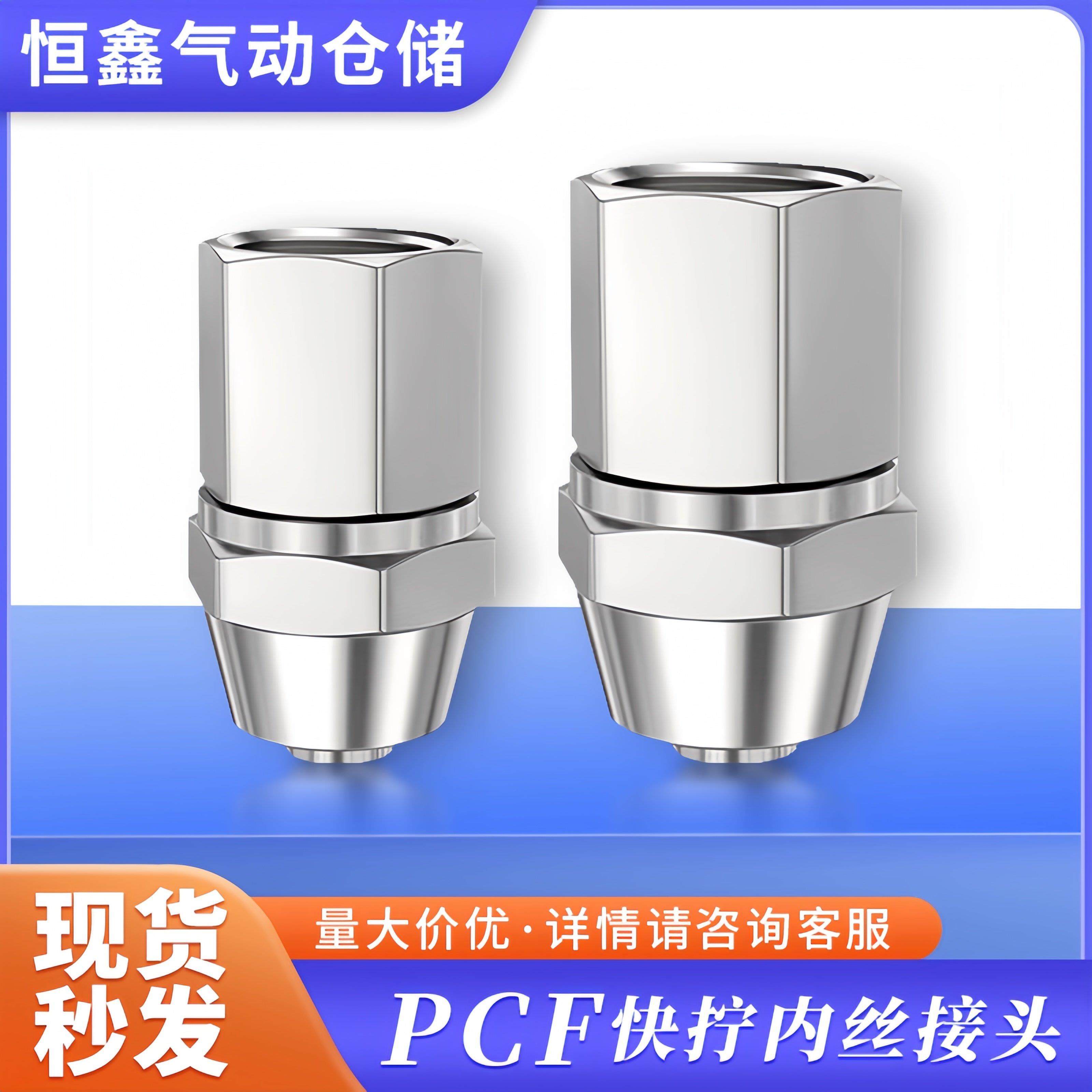 气动气管快速接头内丝快拧内螺纹内牙直通铜配件大全4/6/8-02