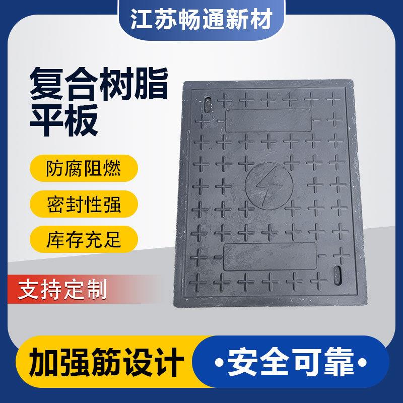 厂家供应复合树脂电力盖板方形窨井盖弱电沙井盖树脂复合方井盖