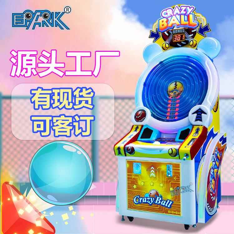 新款彩票机拉杆射球疯狂射球出彩票电玩城投币游戏机厂家