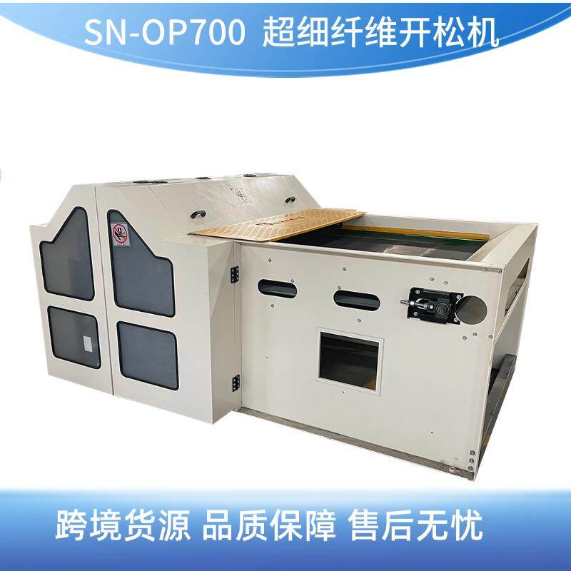 多规格超细纤维开松机全自动抱枕PP棉化纤公仔棉传送带式开棉机