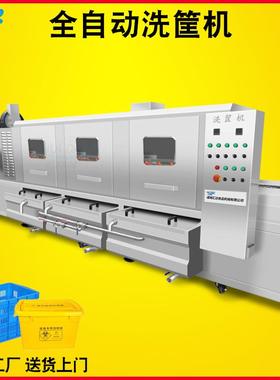 塑料桶牛桶奶360可洗调清洗机 塑料周转筐NIV高压喷节淋清机