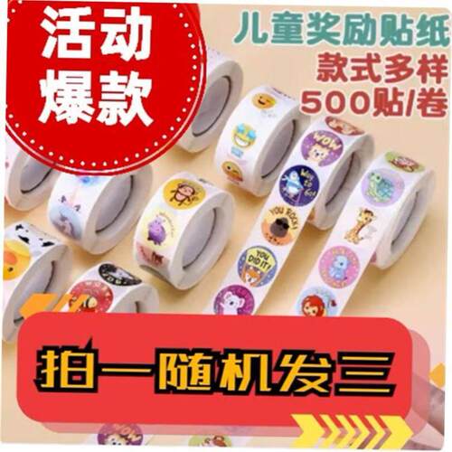 500pcs Reward Stickers Encouragement Sticker Roll for Kids