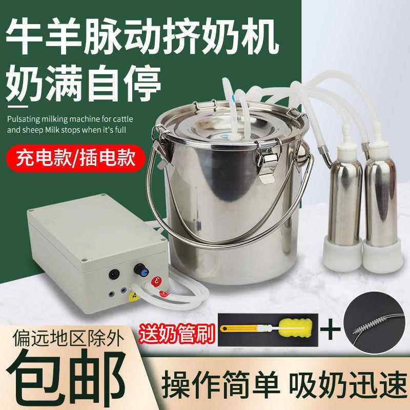 羊挤奶机牛羊挤奶器电动调速挤奶器不锈钢羊吸奶机吸奶工具其他