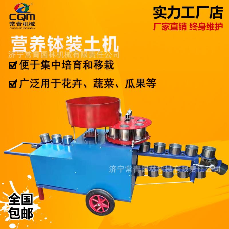 营养土制钵机厂家直销植物花卉育苗制钵机无纺布打钵机装土机厂家图片