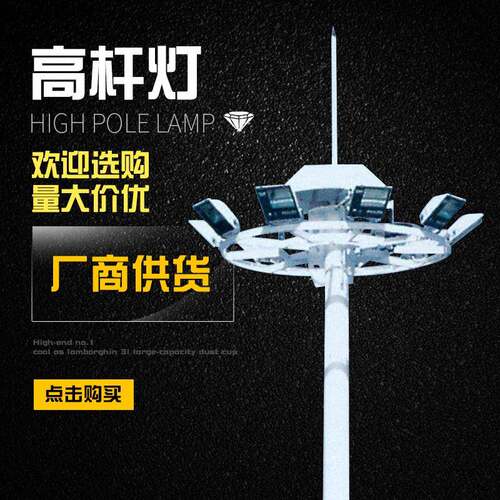 升降式LED高杆灯25米1000w集成广场球场操场户外高杆灯