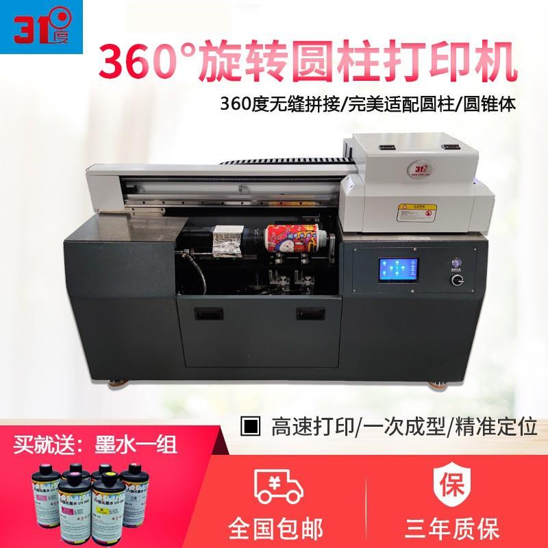厂家31度高速圆柱体桌面式uv打印机酒瓶饮料瓶保温杯易拉罐圆瓶机