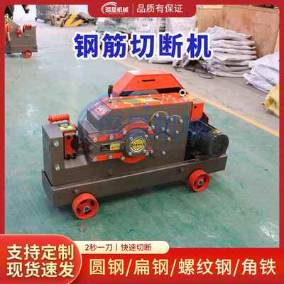 40加重型钢筋切断机全动大型小型自螺切断机角扁铁BSM纹铁钢剪断