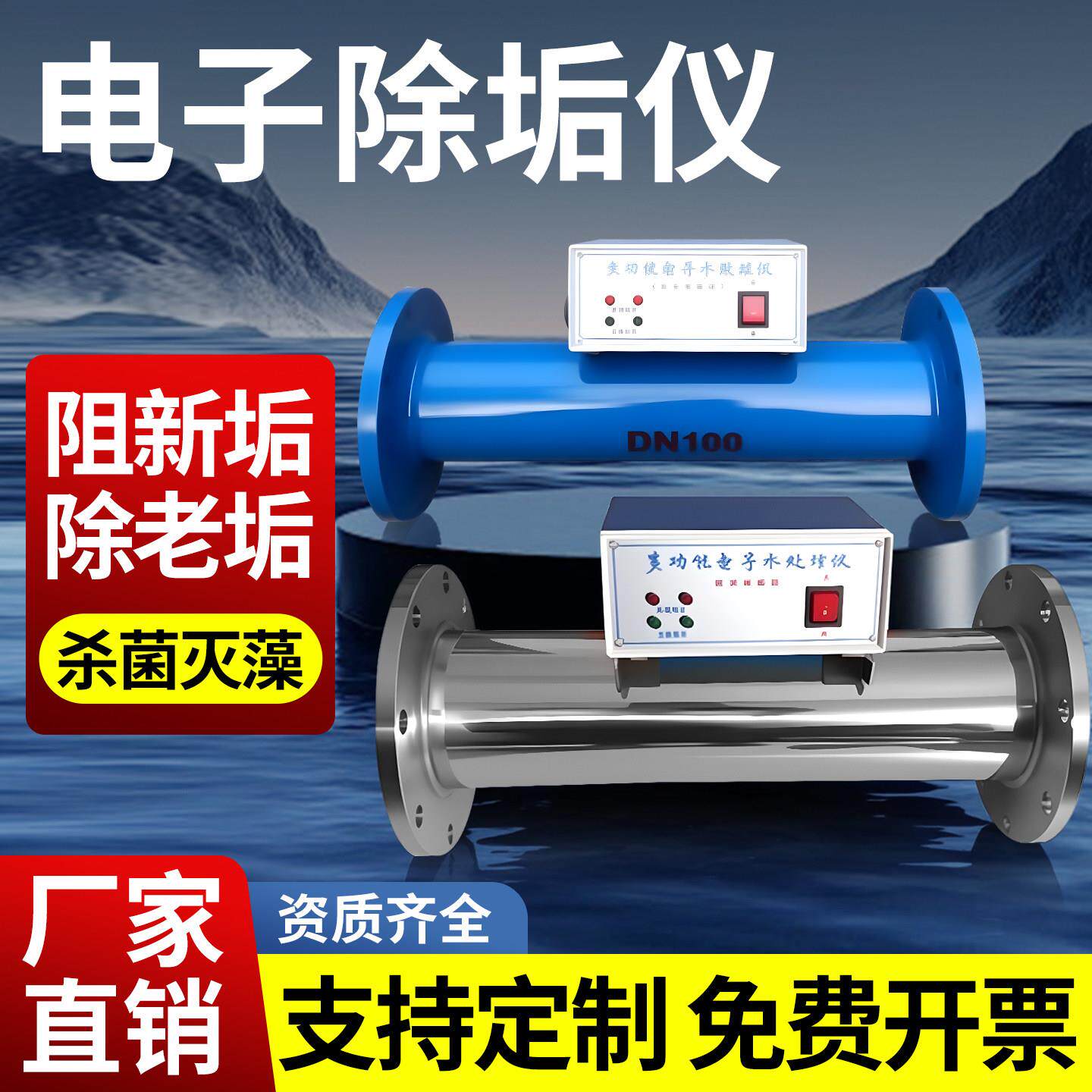 多功能电子除垢仪水处理器不锈钢高频电磁防垢中央空调阻垢器管道