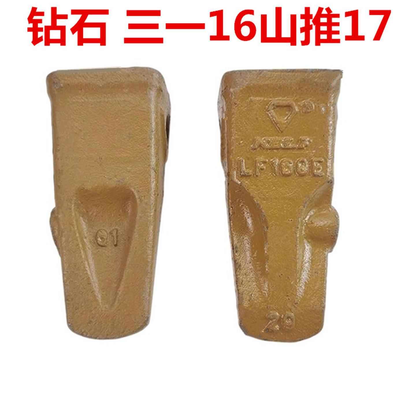 三一16 18 26柳工9017 27山推17微挖横销钻石斗齿座肖原厂LF160E