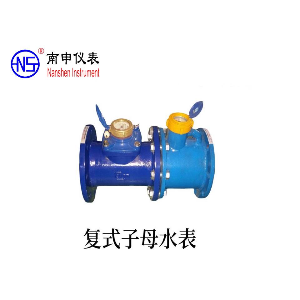 DN150复式水表LXF子母水表可拆卸水表自来水水表复式水表普通型