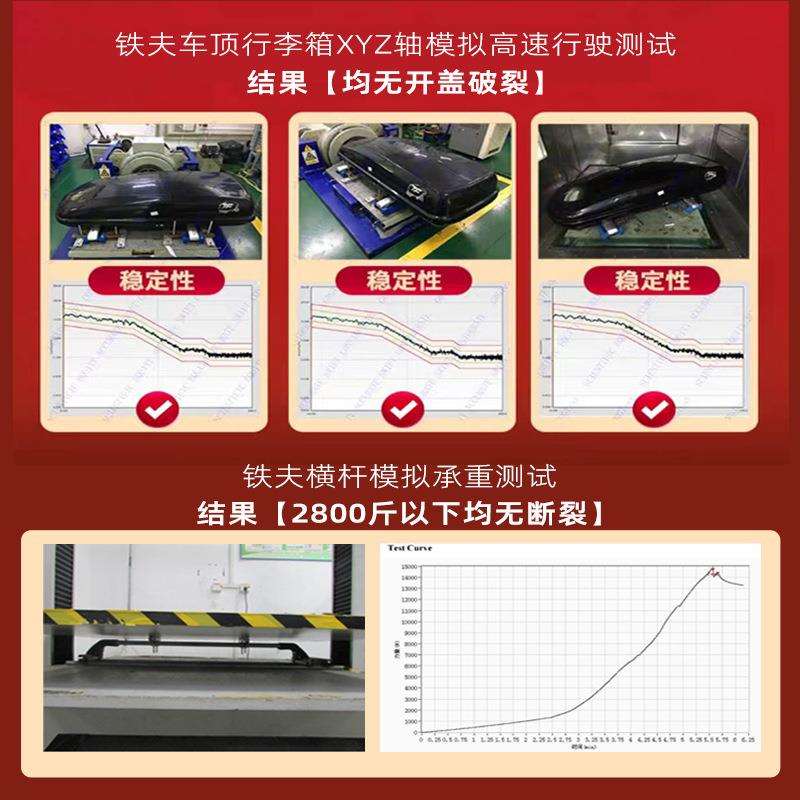 铁夫车顶行李箱大容量SUV 汽车车顶箱行旅通用车载旅行车顶行鲲铭