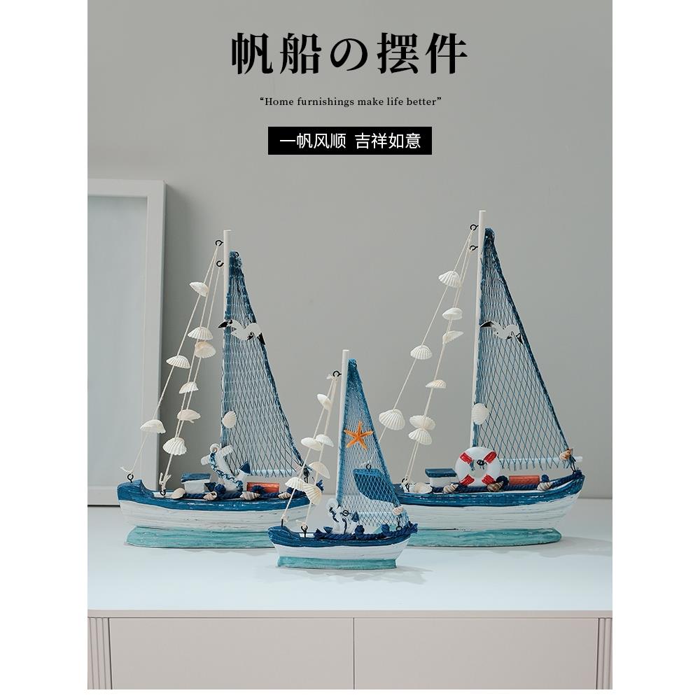 地中海帆船模型一帆风顺船创意桌面摆件摆设木质小木船装饰工艺品