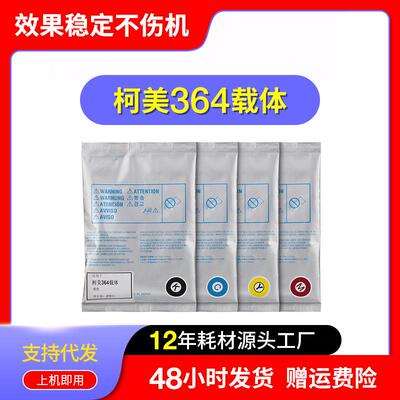 适用美能达C364载体C224 C221S C281 C7128 C7122显影仓铁粉TN220