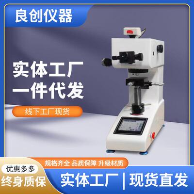 触摸屏数显自动转塔显微维氏硬度计HVS-1000Z显微硬度计