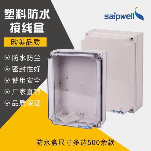 斯普威尔UG拼接防水盒IP67户外PC塑料透明盖密封盒橡胶电缆接线盒