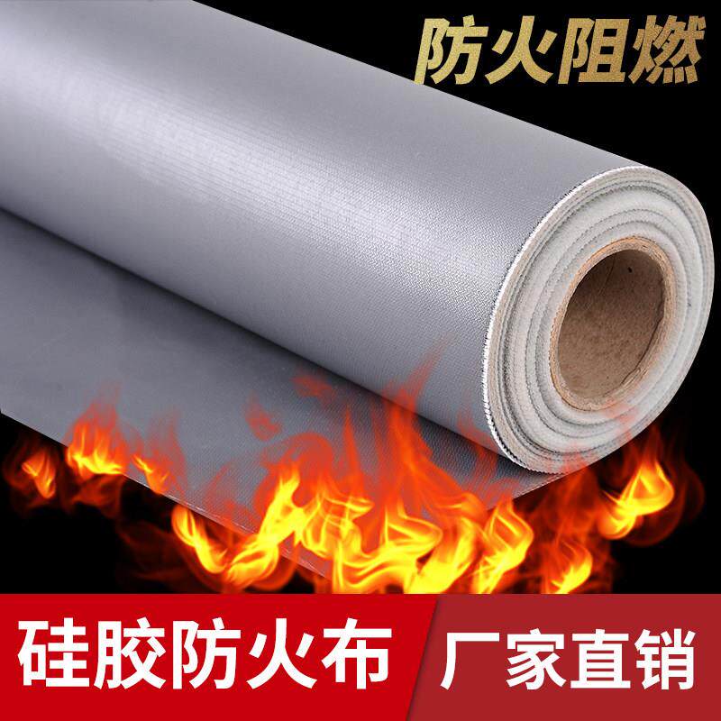 A级矽胶防火阻燃布耐高温硅胶布三防布隔热电焊布家用玻璃纤维布