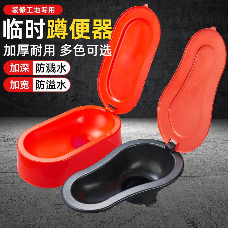 装修施工临时用蹲便器非一次性坐便器方臭小便斗成人简易马桶塑料