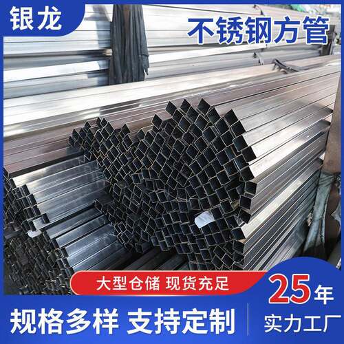 304不锈钢管201不锈钢矩形管表面拉丝光亮管不锈钢管材无锡厂家