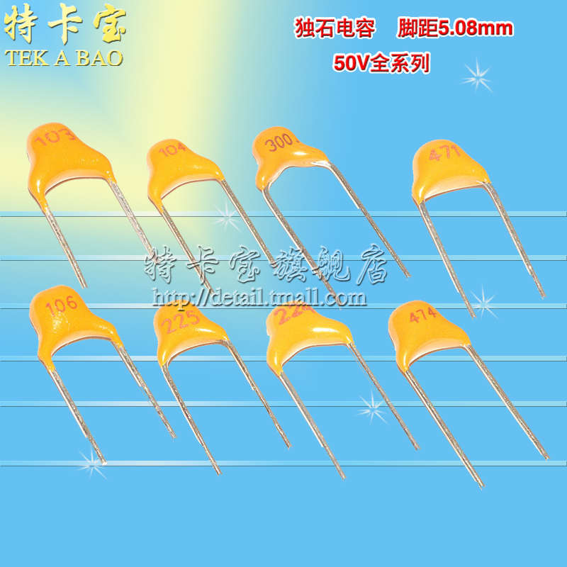 独石电容333 33NF 50V脚距5.08MM 50个*