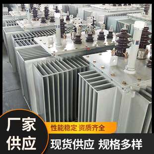 S11油浸式变压器10KVA电力变压器厂家供应