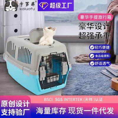 外出宠物航空箱猫狗手提猫包猫咪旅行箱小型塑料猫笼子
