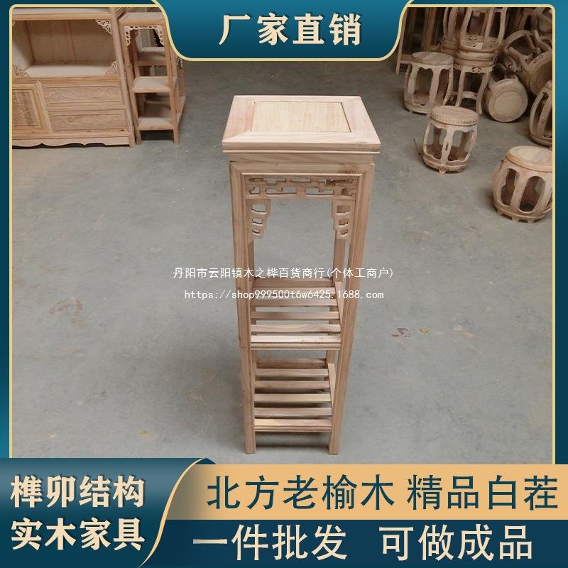 中式实木花架白茬仿具老榆木花几盆架植物台白胚坯室内植物架